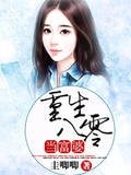 重生八零当富婆