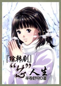 (BG/綜韓劇同人)“芯“人生
