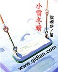 小雪冬晴