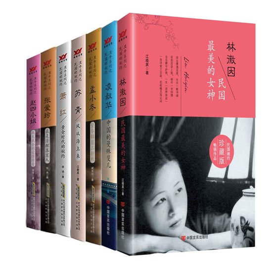 张爱玲：最是清醒落寞人（出书版）